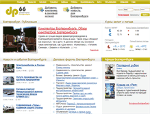 Tablet Screenshot of dp66.ru